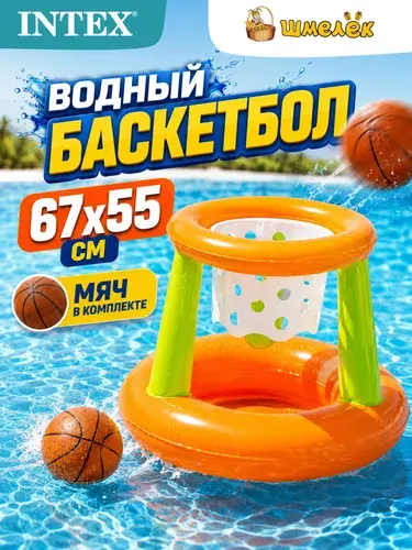 Надувное баскетбольное кольцо Intex 67х55 см, с мячем 58504NP