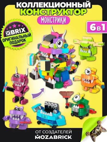QBRIX KIDS Конструктор детский Монстрики пластиковый для мальчика и девочки от 6 лет