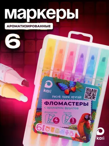Набор фломастеров с запахом фруктов, 6 цветов
