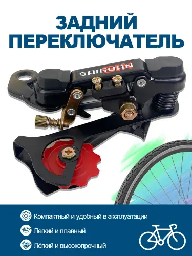 Задний переключатель 6-7 скоростей на петух для велосипеда, Shimano Tourney RD-TZ31
