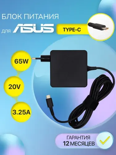 Блок питания / зарядка для ноутбука Asus Type-C 65W / адаптер ADP-65JW C / Huawei MateBook D14, D15, D16 Honor Magicbook, Lenovo / Dell Inspiron, Latitude, XPS