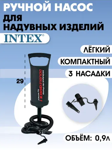 Ручной воздушный насос Intex Hi-Output Hand Pump 68612