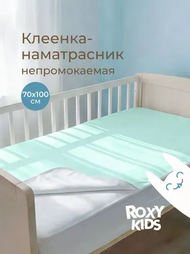 ROXY-KIDS Клеенка детская в кроватку 70х100 см, непромокаемая, наматрасник, цвет бирюзовый