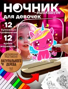 Детский планшет набор для рисования, игрушка для девочек подростков подарок 8 марта