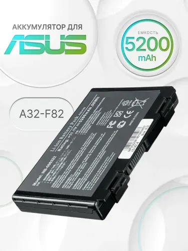 Аккумулятор для Asus A32-F82 / K50, K40, K50IJ, K50IN, K50C