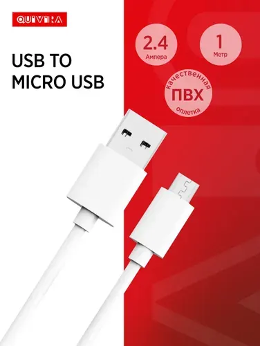 Кабель Micro USB Зарядка для Телефона Микро USB для Android / Провод для смартфона/Шнур micro usb