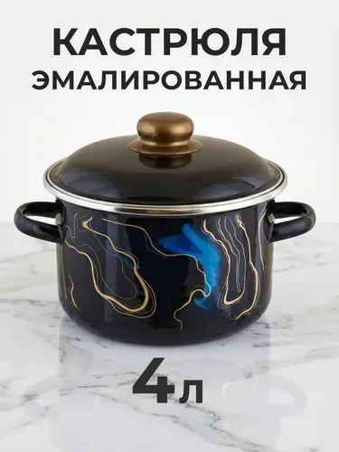 Appetite Кастрюля 2 л, 4 л с крышкой 2 шт эмалированная сталь