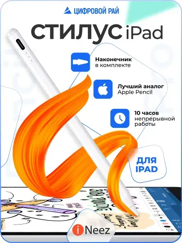 Стилус для планшетов iPad с магнитным креплением, Apple Pencil USB C для айпад