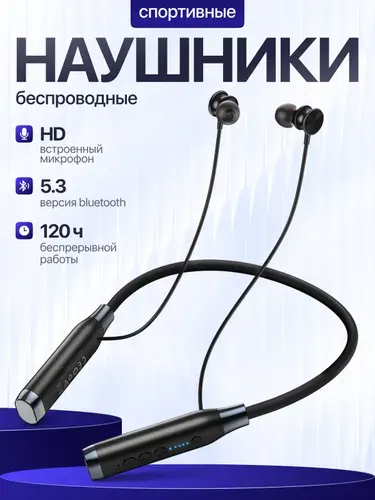 ATLAS AS62 Наушники беспроводные блютуз с микрофоном спортивные с шумоподавлением на шею, черные