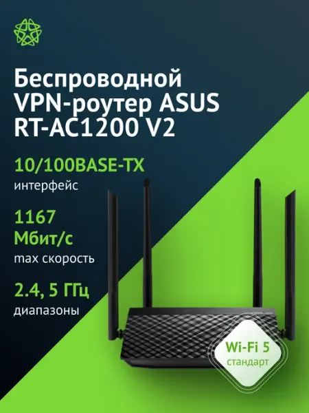 Роутер Wi-Fi ASUS, RT-AC1200