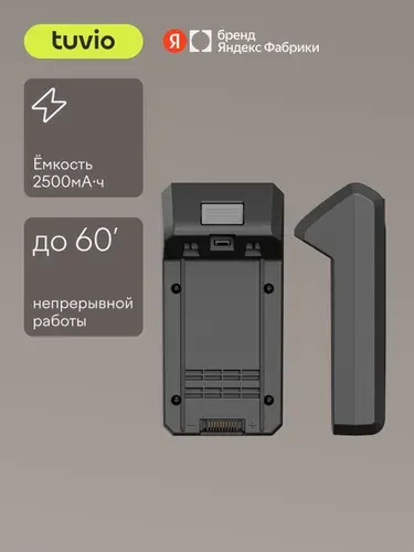 Аккумулятор BATS04 для беспроводного вертикального пылесоса Tuvio TVC04S, Яндекс Фабрика