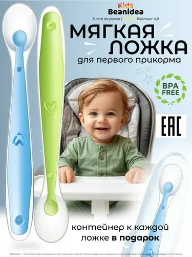 Ложка Beanidea Kids, 2 штуки, пищевой силикон, с кейсом, голубая+зеленая, мытье в посудомойке