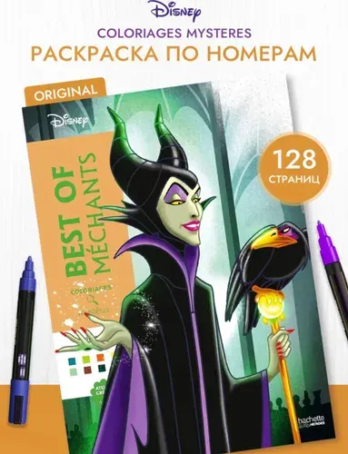 Раскраска по номерам Best Of Mechants