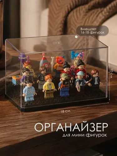 Органайзер коробка для хранения конструктора и фигурок Birdhouse