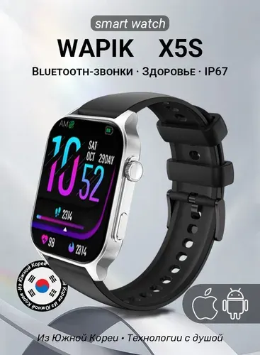 X5S умные часы с Bluetooth-звонками и пульсометром