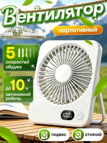 Bентилятор Портативный ручной вентилятор подарок для женщин и мужчин, прозрачный, Белый