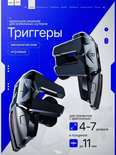Механические триггеры Hoco для смартфона кнопки для PUBG, Call of Duty и мобильных игр