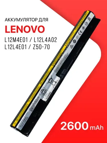 Аккумулятор для Lenovo L12M4E01 / L12L4A02 / L12L4E01 / IdeaPad G505S, G50-30