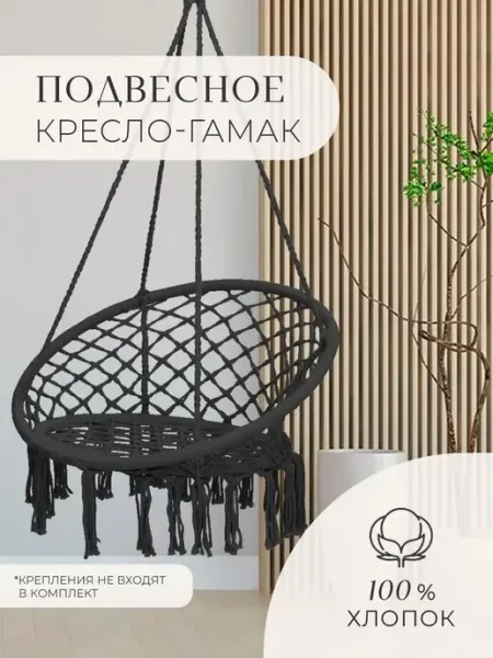 Homium Кресло качели подвесное для дачи