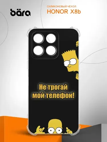 Чехол на Honor X8b/ Хонор Х8б Надпись "Не трогай"