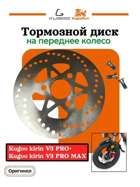 Ветровик бортового компьютера для электровелосипеда Kugoo Kirin V3 Pro+/V3 Pro Max