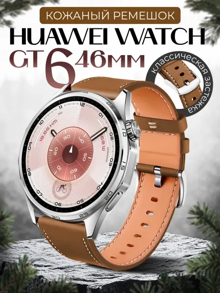 Two Touch Ремешок huawei watch gt 6 46 мм кожаный