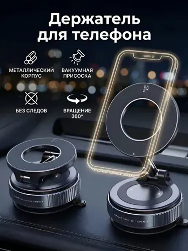 Держатель для телефона автомобильный на присоске на стекло на панель magsafe, автомобильный держатель для телефона