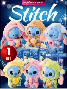 Мягкая игрушка брелок Стич Минисо Коллекционная фигурка Sleep Series / Stitch Miniso лабуба