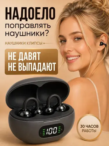 Наушники беспроводные для телефона Q71, наушники клипсы черные для айфона /андроида