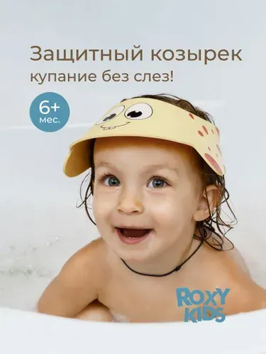 ROXY-KIDS Детский защитный козырек для мытья головы "Желтый жирафик"
