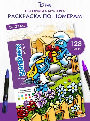 Раскраска по номерам Schtroumpfs Смурфики Раскраска