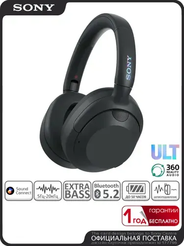 Наушники с шумоподавлением Sony ULT WEAR WH-ULT900NB, черные
