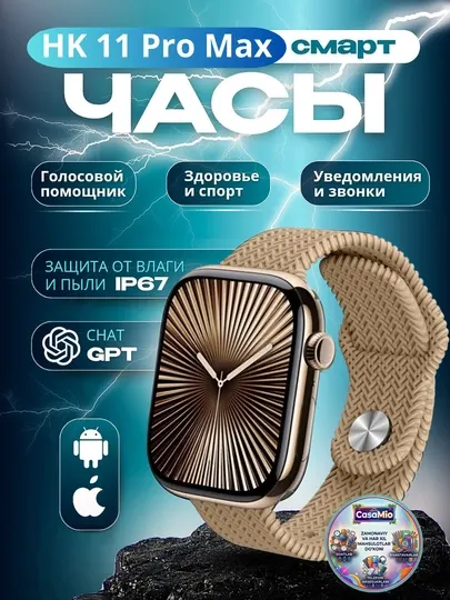 Умные часы HK11 Pro Max Plus 46 мм, Full AMOLED