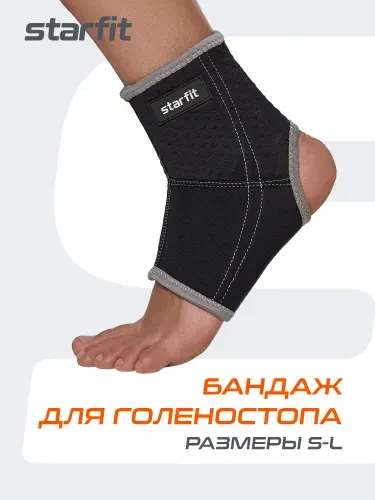 Бандаж на голеностоп STARFIT размер S, неопреновый