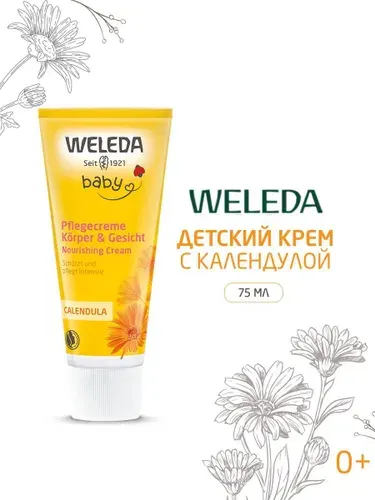 Weleda Детский крем для лица и тела с календулой 75 мл