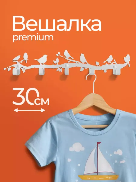 Zafrika Вешалка настенная в ванную для полотенец белая