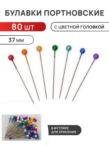 Булавки портновские в футляре, 80 шт, Айрис