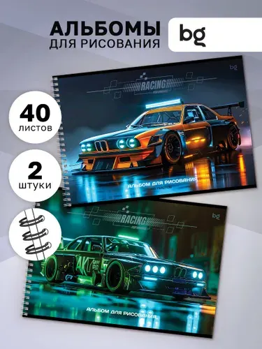 Альбом для рисования детский для мальчиков на пружине 40 л. 2 шт