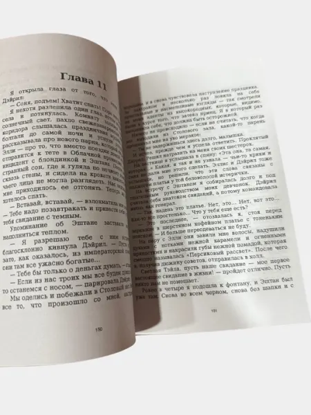 Наследница черного дракона. цикл "Нежеланная невеста" | Джейн Анна