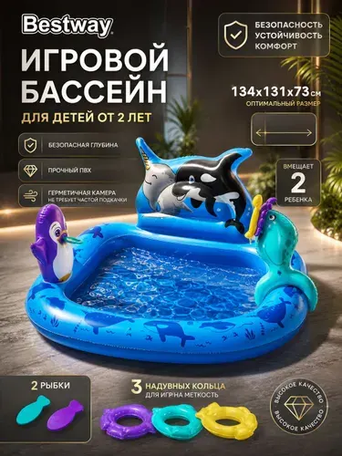 Надувной бассейн детский игровой центр