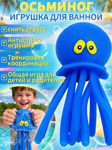 Игрушки для ванной для малышей,игрушки для бассейна детские, силиконовые, с функцией распыления воды, синие, подходят для бассейна, пляжа и ванной