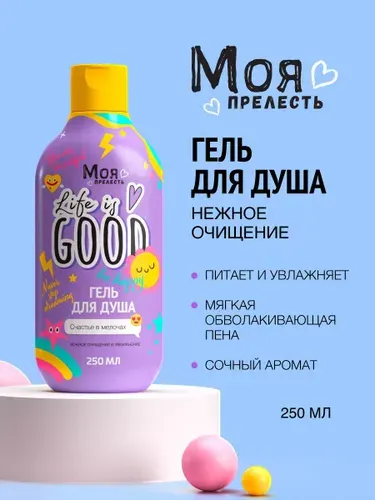 Детский гель для душа и купания для девочек Моя Прелесть Как большая 250 мл