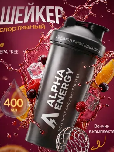 Шейкер для спортивного питания, протеина, с шариком 600 мл, бутылка для воды
