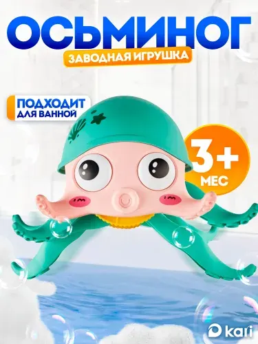Игрушка для ванны осьминог роз