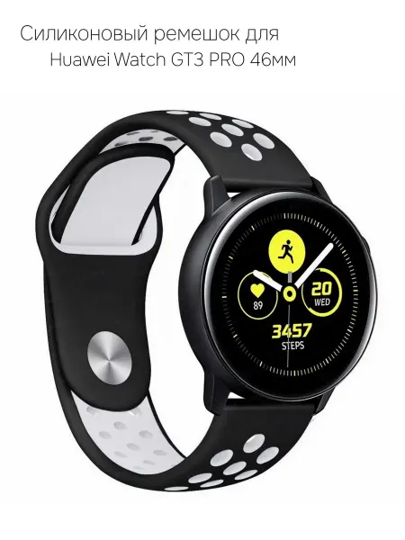 Силиконовый ремешок для Huawei Watch GT3 PRO 46мм