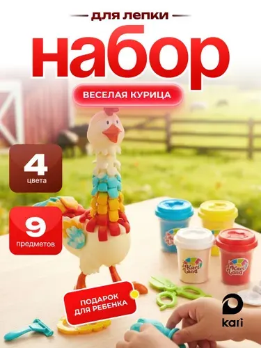 Игровой детский набор для лепки из пластилина Весёлая курица