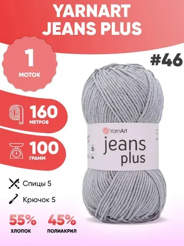 Пряжа для вязания Ярнарт Jeans plus 46 джинс плюс 1шт