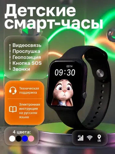 Смарт часы детские для мальчиков и девочек (работают от сим карты)
