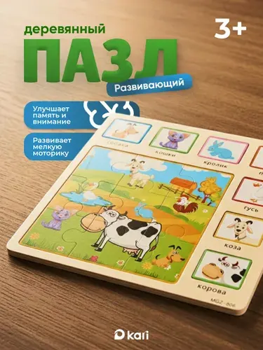 Деревянный пазл для малышей Ферма