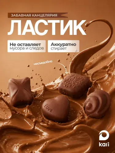 Набор школьных ластиков для детей Конфеты, 3 шт